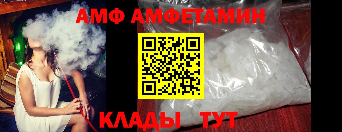 АМФЕТАМИН 98% Великие Луки