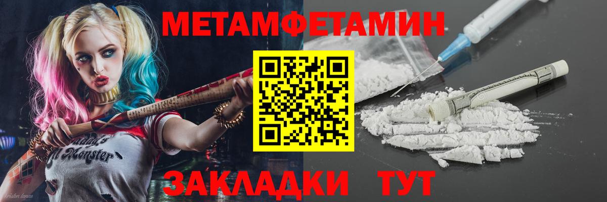 Amphetamine  АМФ Розовый  Вход с VPN  Великие Луки 