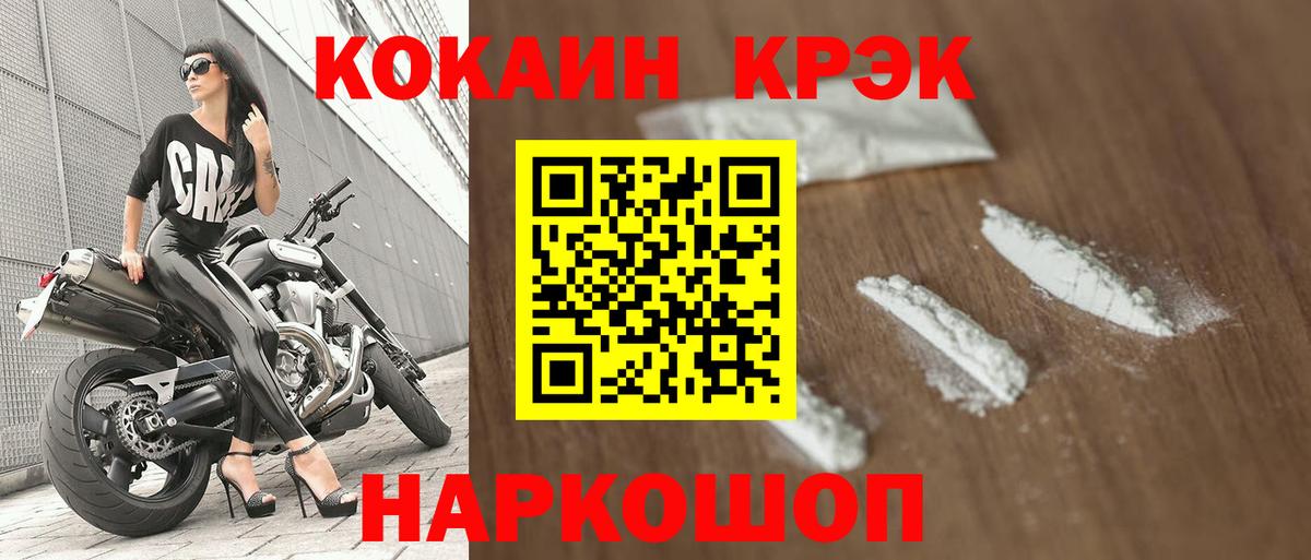 Кокаин FishScale  Вход с VPN  Великие Луки  Кокаин  КОКАИН Columbia 