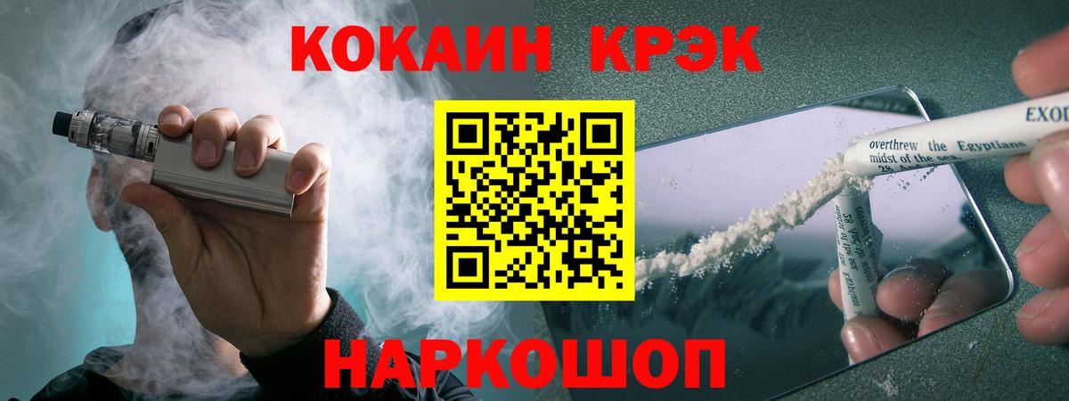 КОКАИН FishScale Великие Луки