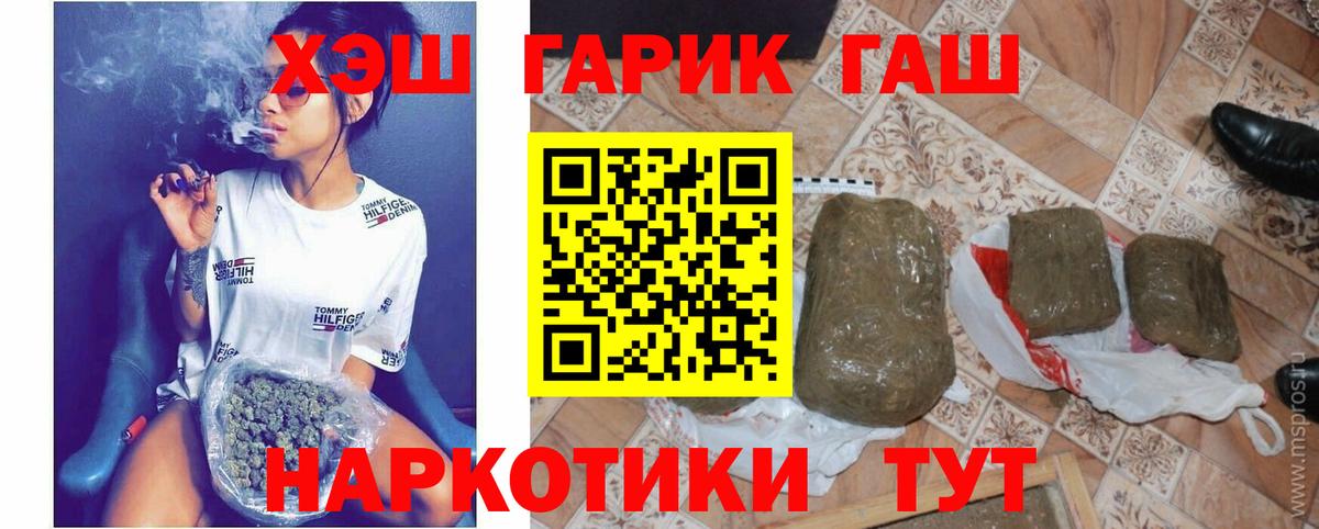 Великие Луки  Гашиш  ГАШИШ Premium  Вход с VPN  ГАШ Изолятор 