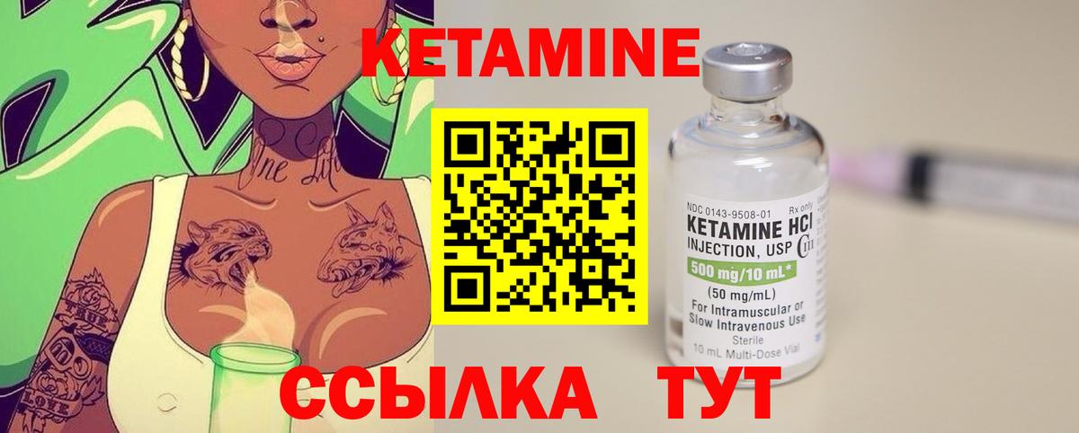 КЕТАМИН ketamine  Вход с VPN  Великие Луки  Кетамин ketamine 