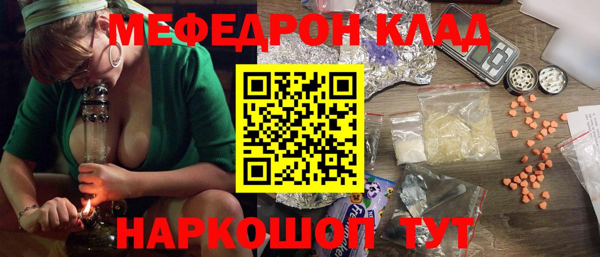 Меф мука Великие Луки