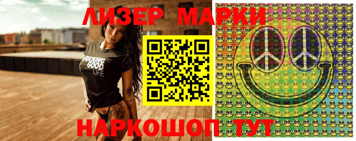 Марки 25I-NBOMe 1,8мг  Марки N-bome  Великие Луки  Марки 25I-NBOMe 1,8мг  Вход с VPN 