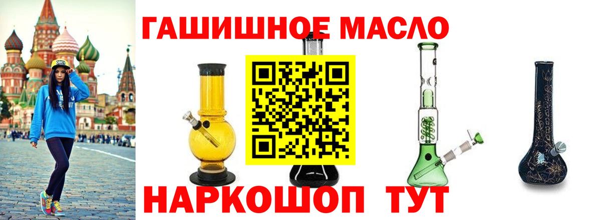 Дистиллят ТГК гашишное масло  Вход с VPN  ТГК жижа  цена   Великие Луки 