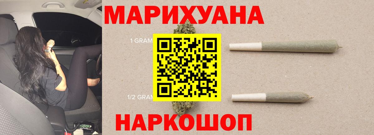 Канабис MAZAR Великие Луки